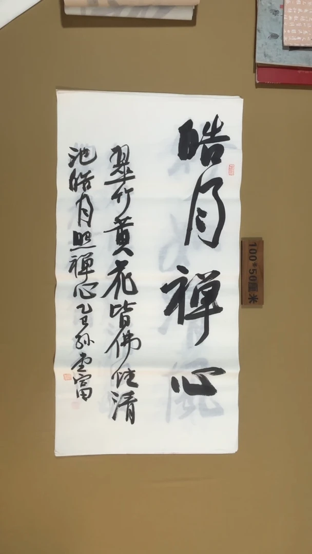 书法临沂孙堂富老师书法福利专场