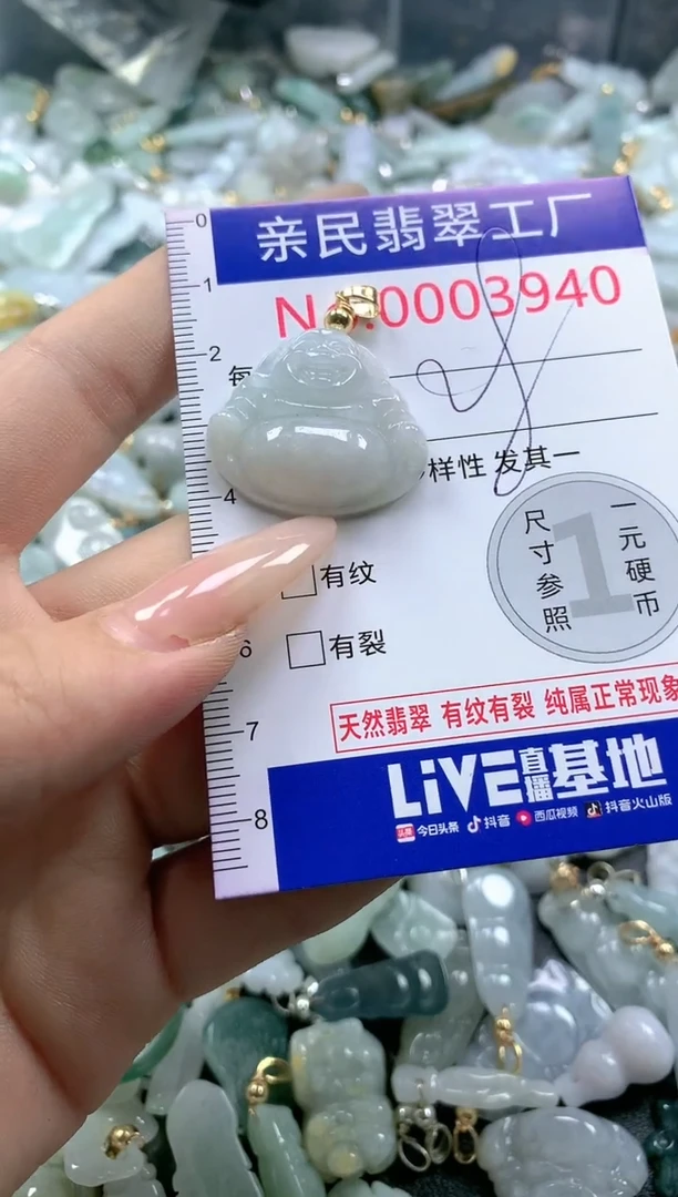 【闪购商品】翡翠吊坠(不含链)未镶嵌3940