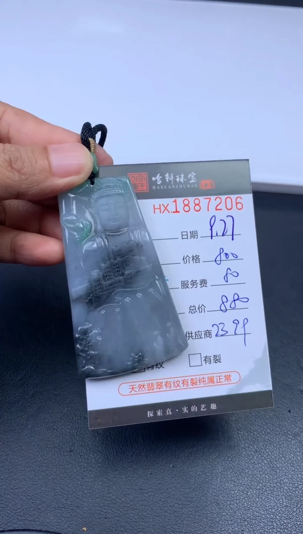 未镶嵌挂件翡翠哈轩 挂件1