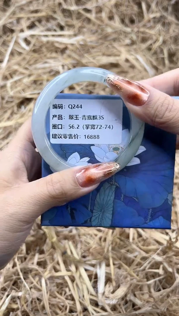 未镶嵌手镯石英质玉Q244-56.2