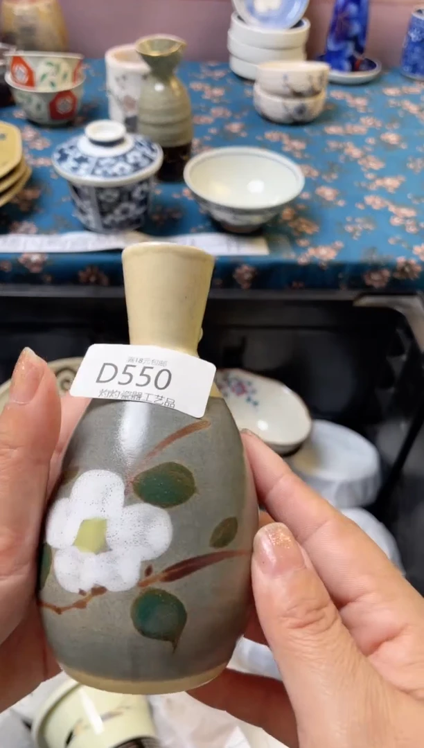 杯----------D550