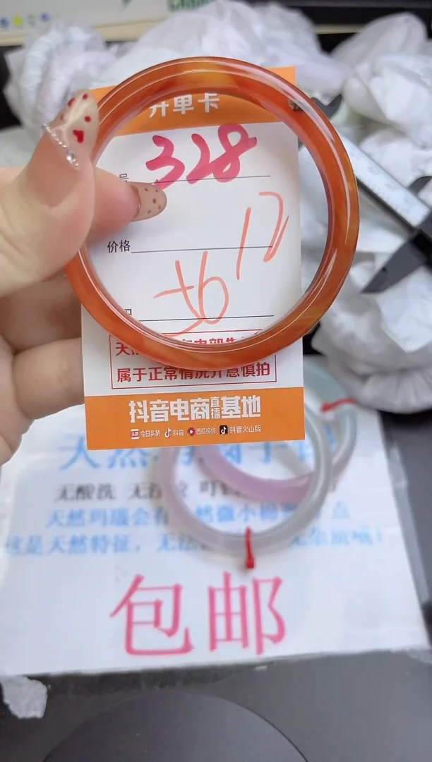 手镯玛瑙/玉髓未镶嵌328