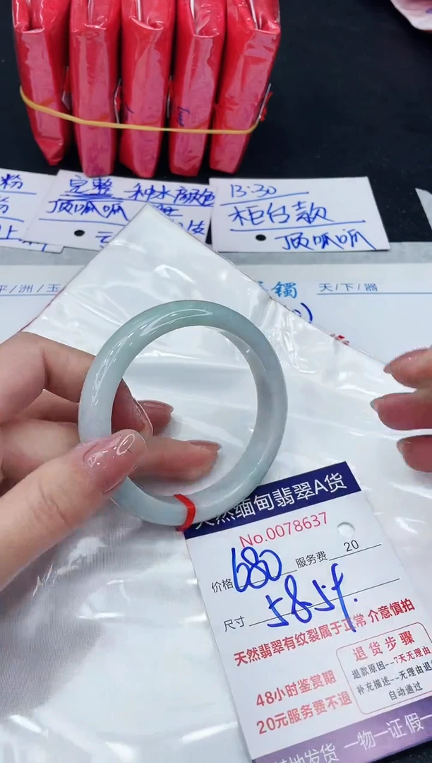 【闪购商品】翡翠手镯未镶嵌8888888888