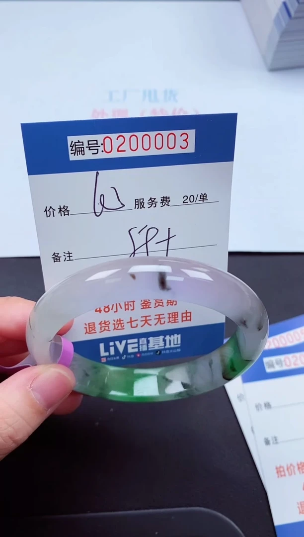 以实物为准000200003