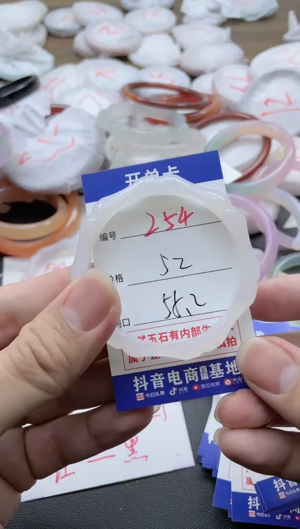 【闪购商品】玛瑙/玉髓手镯未镶嵌254