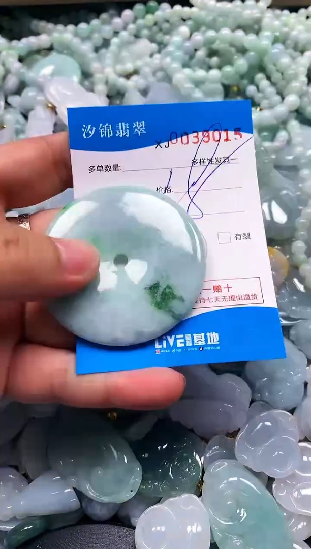 颈饰未镶嵌翡翠闪购商品0039015