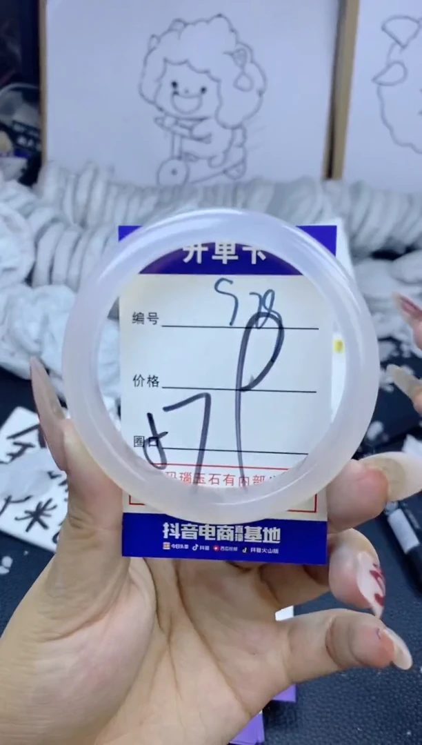 手镯玛瑙/玉髓未镶嵌979
