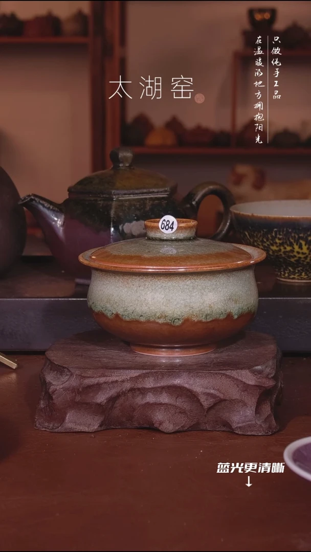 陶瓷为**来太湖窑  684