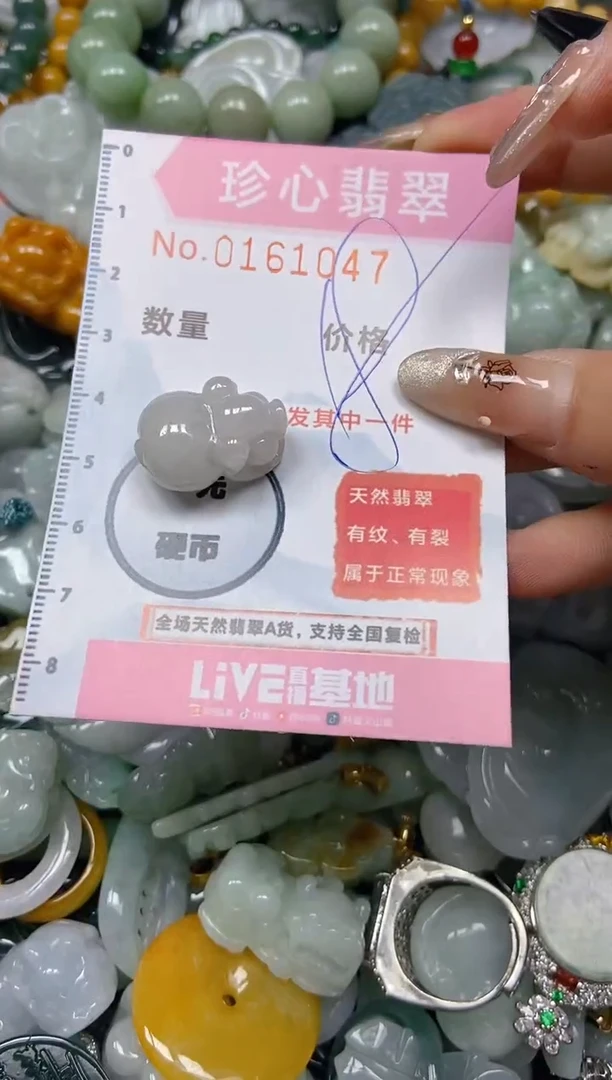 【闪购商品】翡翠颈饰未镶嵌闪购0161047