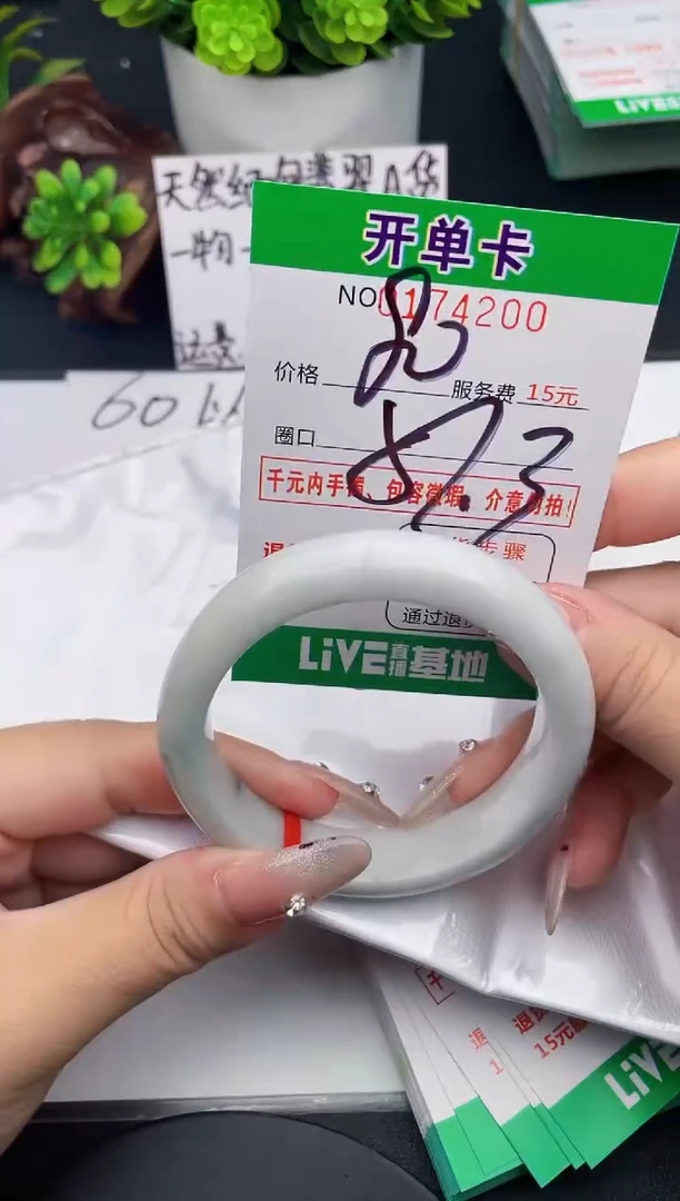 未镶嵌手镯翡翠00天然翡翠A货