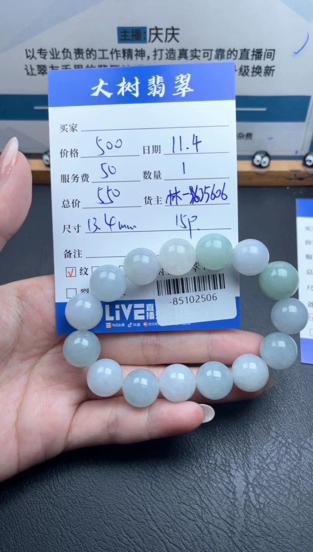 颈饰未镶嵌翡翠手串多人-85102506