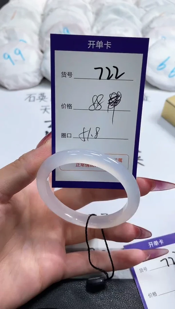 【闪购商品】玛瑙/玉髓手镯未镶嵌722