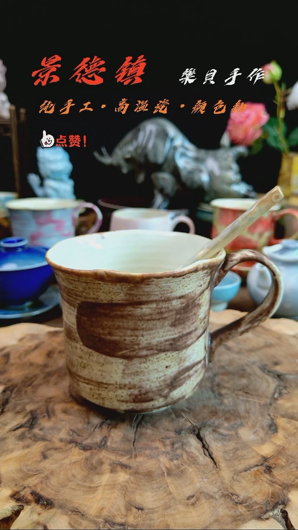 高温颜色釉窑变系列 花口杯2