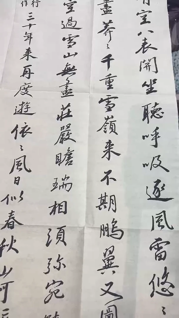 ✔*北京惜客精品书法