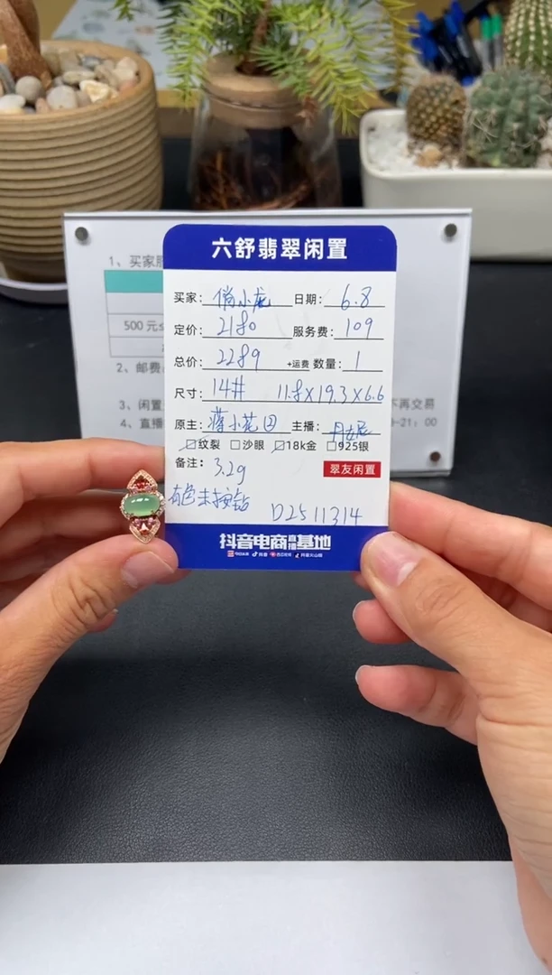 翡翠戒指18K金镶嵌D2511314