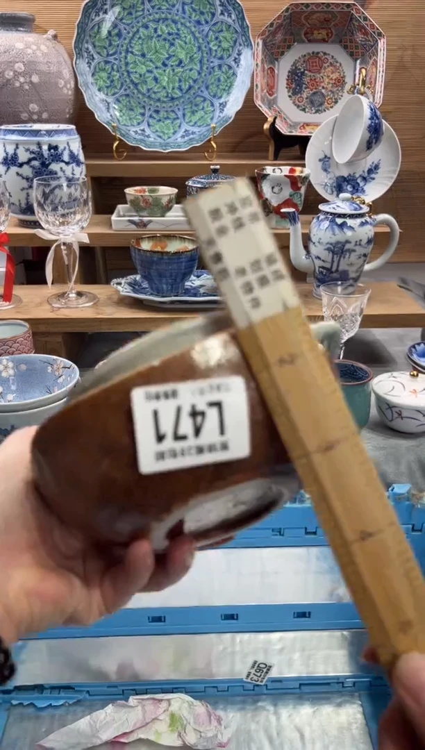 瓷片乐*$      L471
