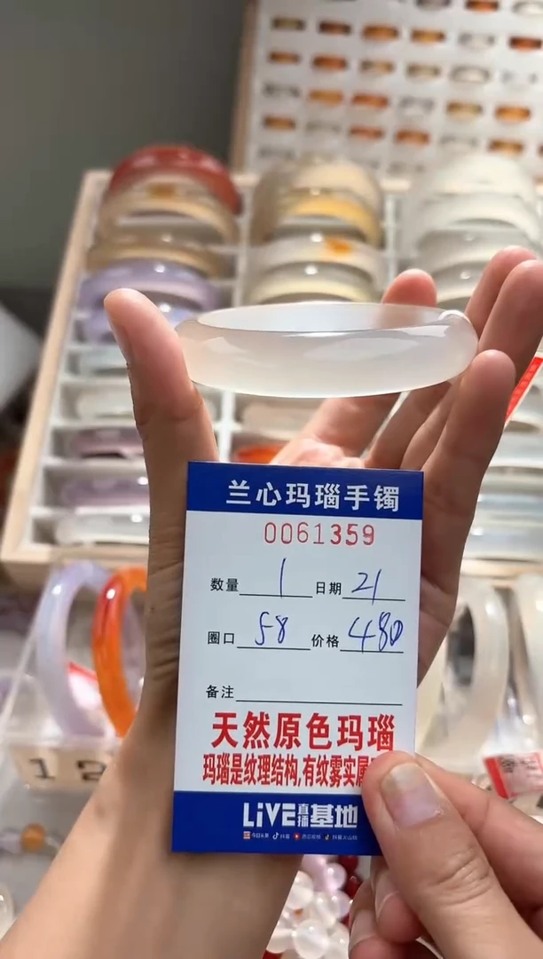手镯玛瑙/玉髓未镶嵌小*游0061359