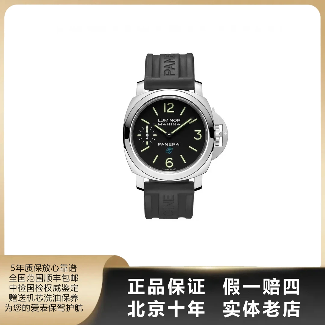 95新 Panerai/沛纳海 LUMINOR/单表/表径44mm/手动/2240
