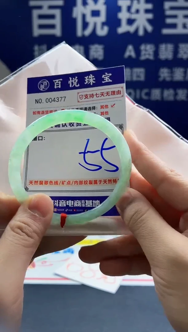 未镶嵌手镯翡翠叮当镯公主镯