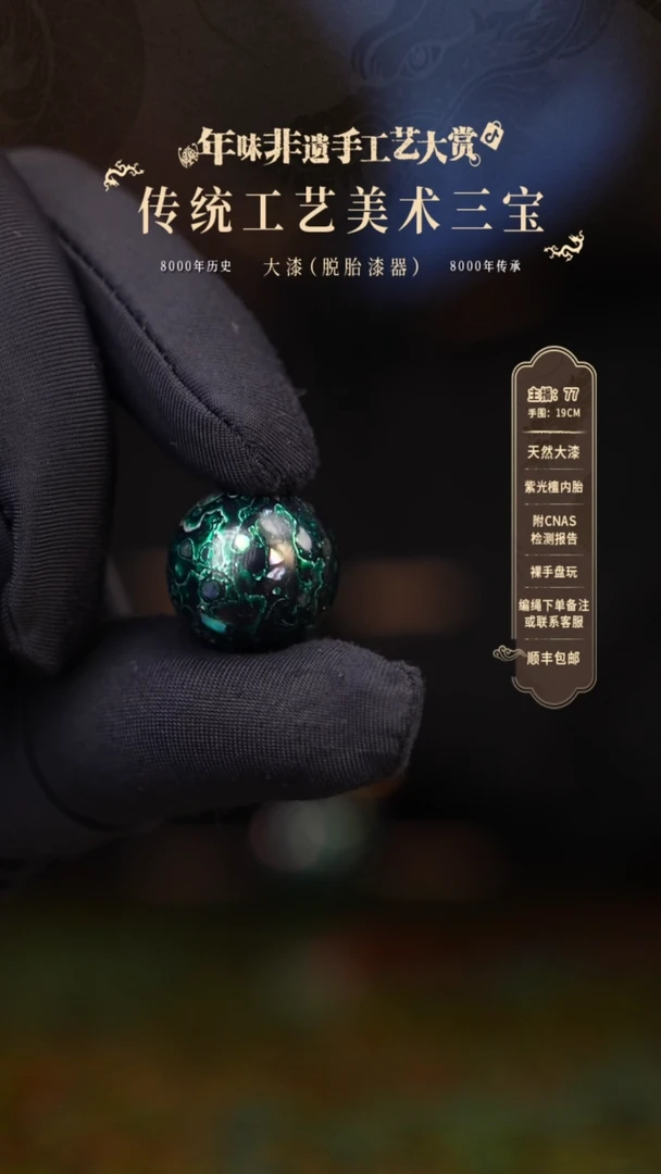 【闪购商品】大漆单珠/1.5cm    302