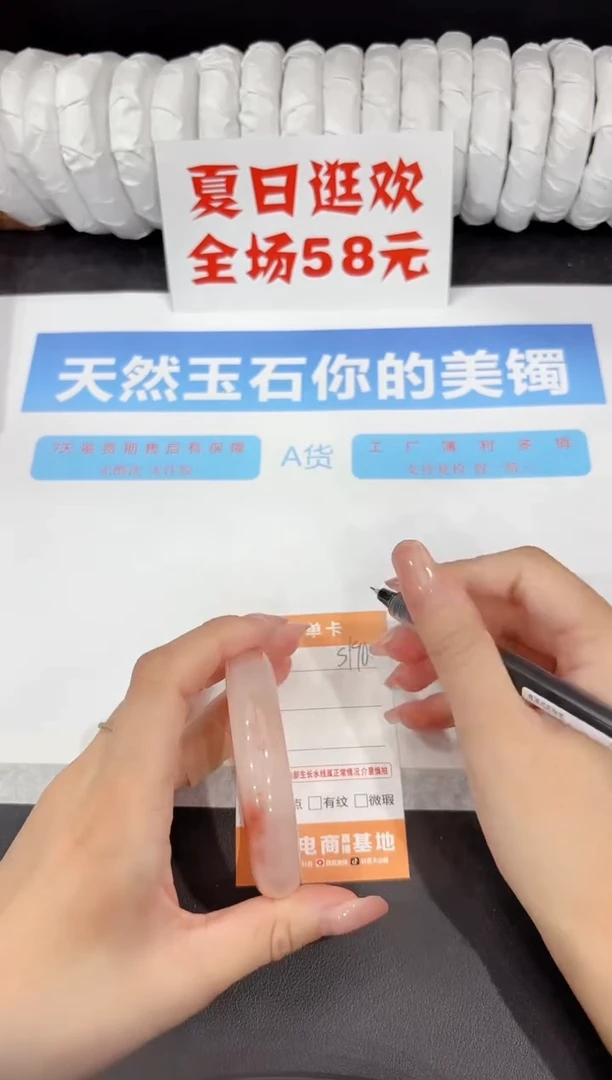 石英质玉手镯未镶嵌s190-53.7