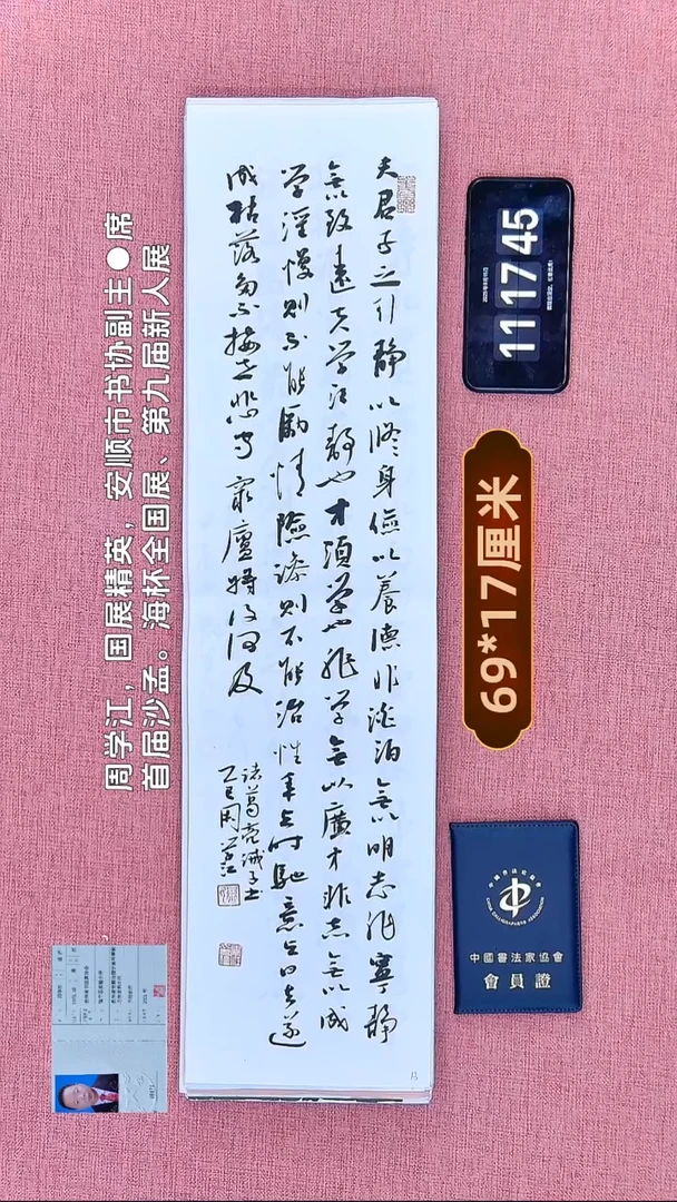 书法59    周老师书法作品