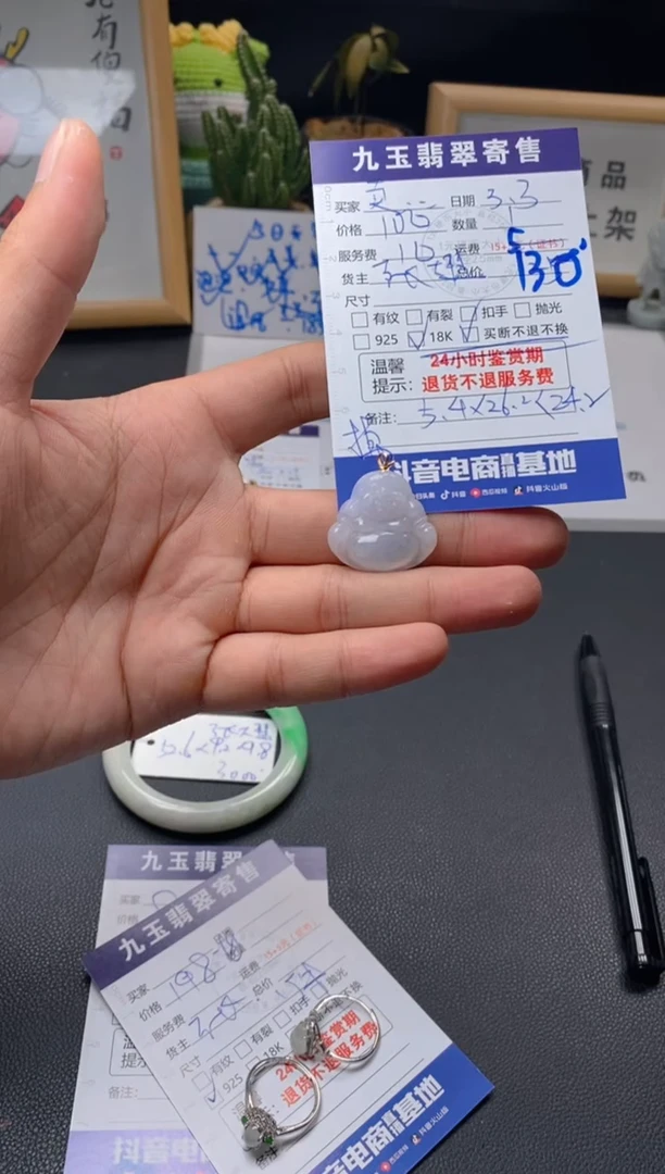 【闪购商品】翡翠颈饰18K金镶嵌买断