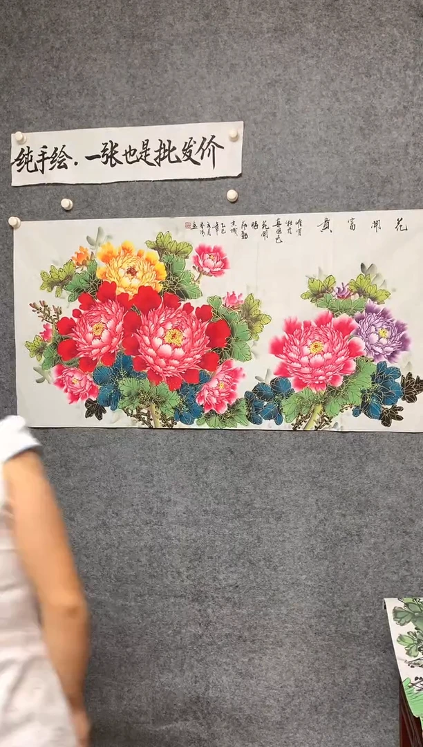 横款金线牡丹尺寸136*68