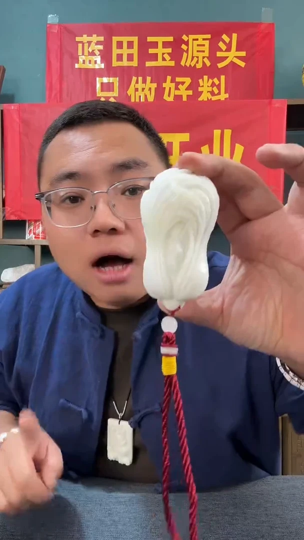 未镶嵌挂件蓝田玉（蛇纹石化大理石玉）蓝田 白菜把件