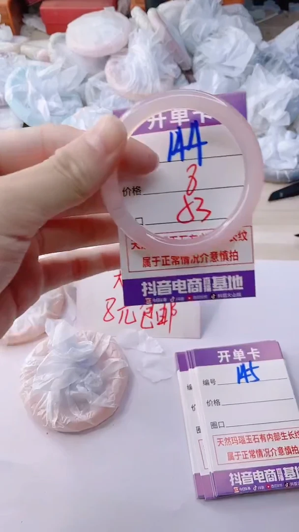 手镯玛瑙/玉髓未镶嵌144