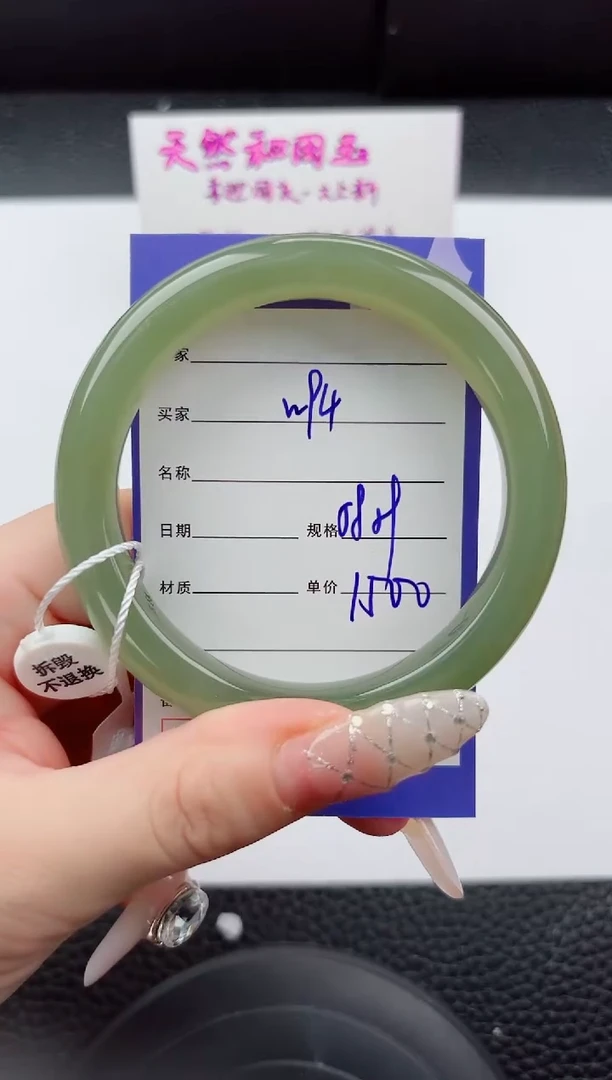 未镶嵌手镯和田玉94嗨购微色差T4