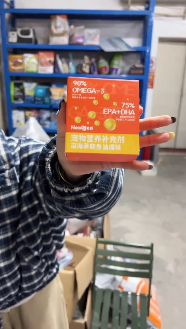 临期明年2月Healyen鱼油爆珠0.44gx10袋（一盒）