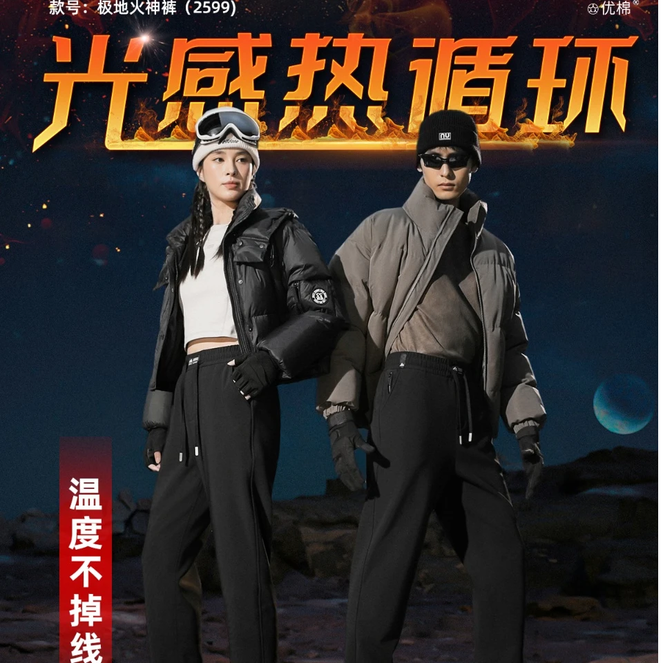 【暖力十足】机能三防 明暗双口袋~保暖加绒极地火神裤宽松