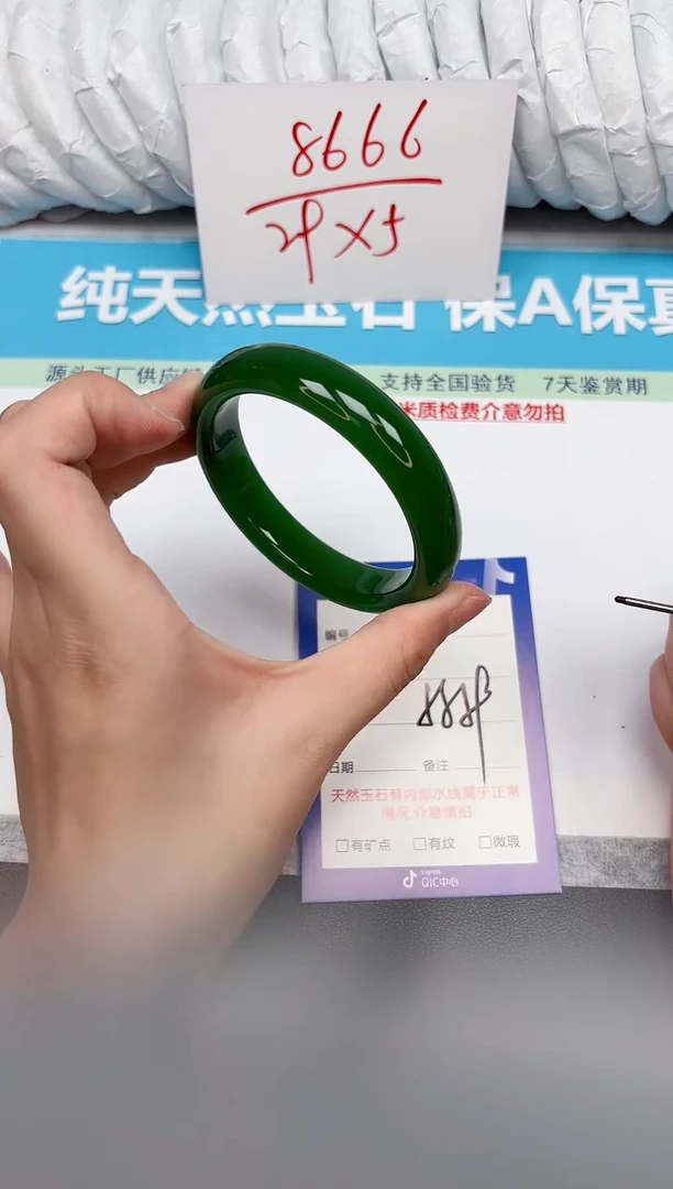 未镶嵌手镯石英质玉80-5859