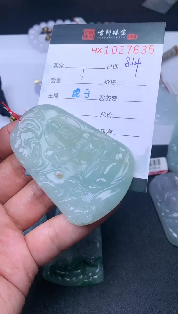 翡翠挂件未镶嵌星****原哈轩  挂件1