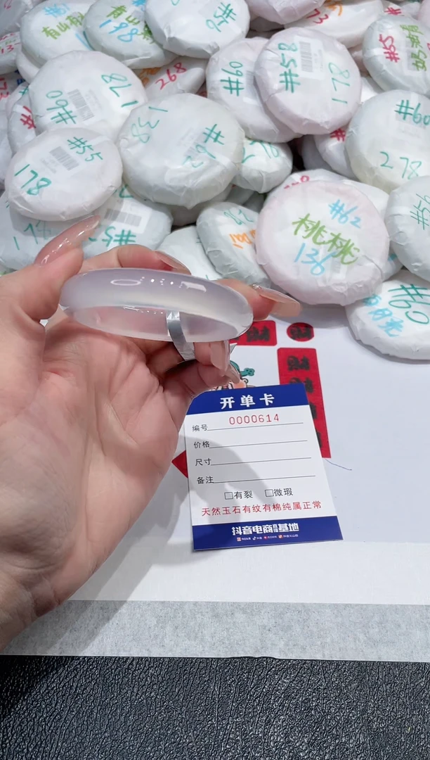 【闪购商品】玛瑙/玉髓手镯未镶嵌-614