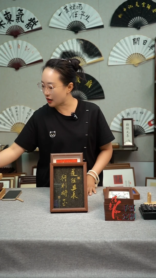 书法道阻且长8寸复合木手写手绘
