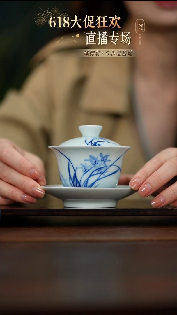 盖碗线上专享福利兰花盖碗