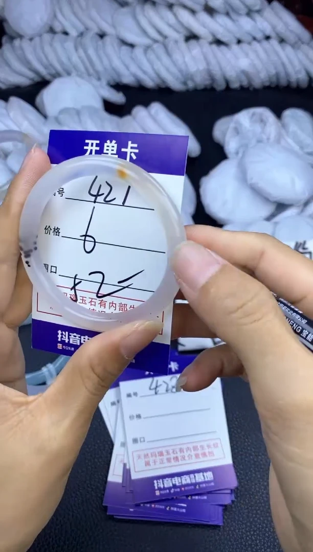 玛瑙/玉髓手镯未镶嵌427