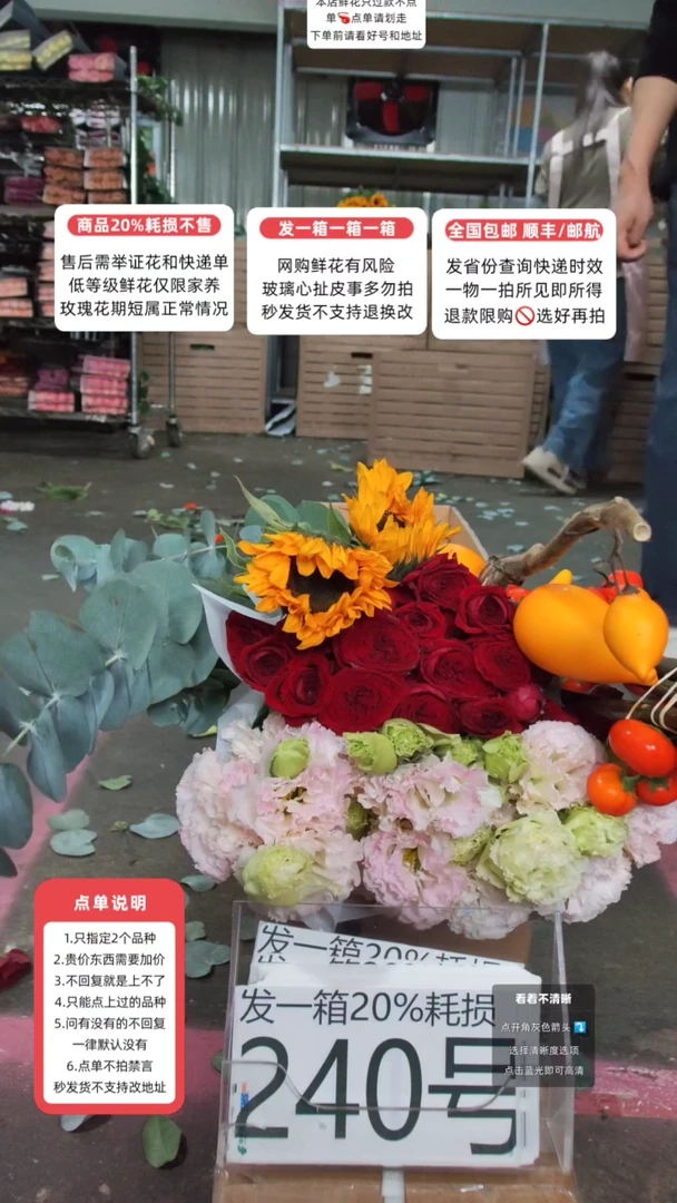 240号♥含20%耗损发一箱