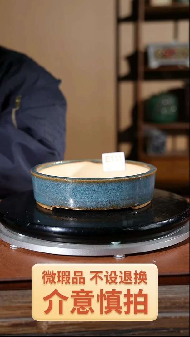 【闪购商品】红陶131