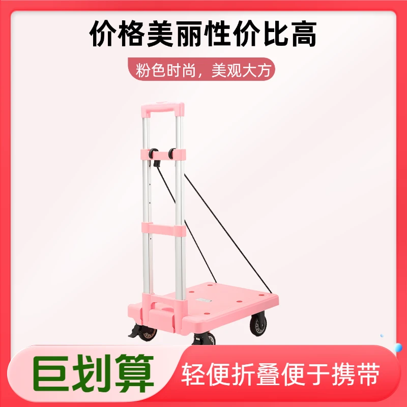 【低价清仓】拉货拖车折叠轻便携手推拉车购物车买菜车小拉车小推车
