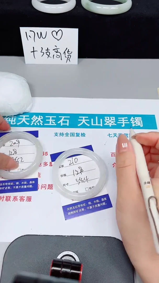 石英质玉手镯未镶嵌210-54/55