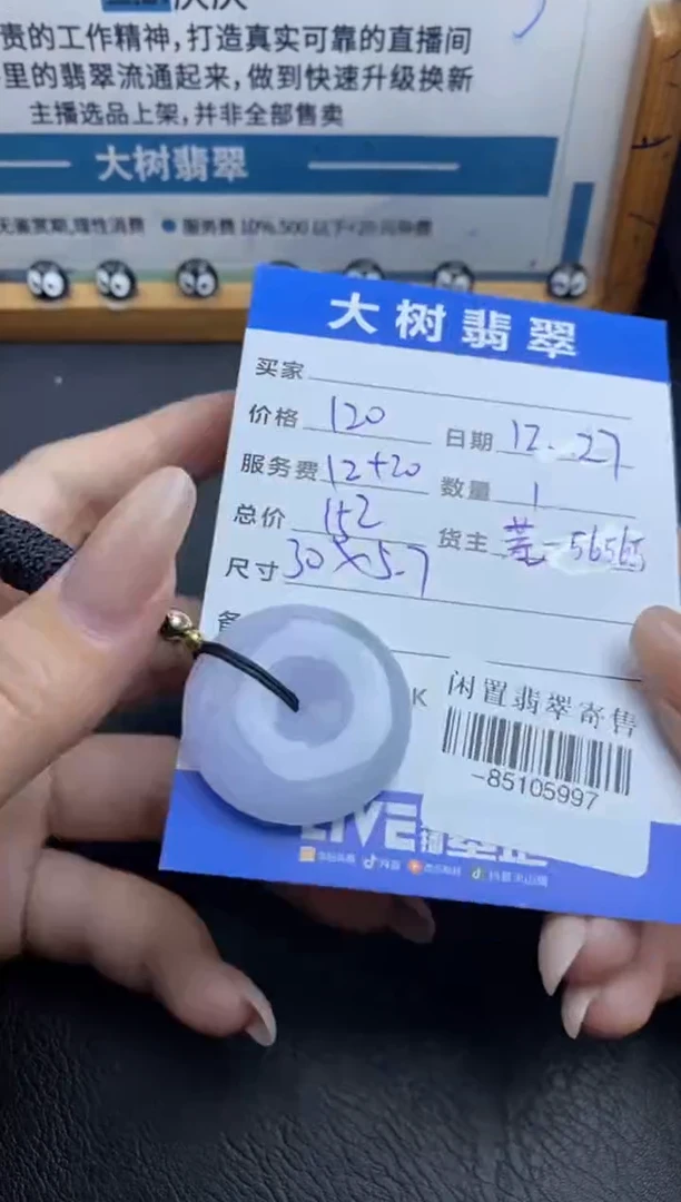 颈饰未镶嵌翡翠多人-85105997