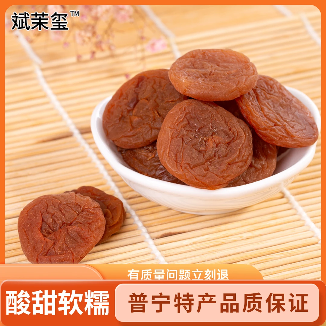 斌茉玺高端品质日式无核梅饼酸甜口味蜜饯果干果脯解馋小日本零食