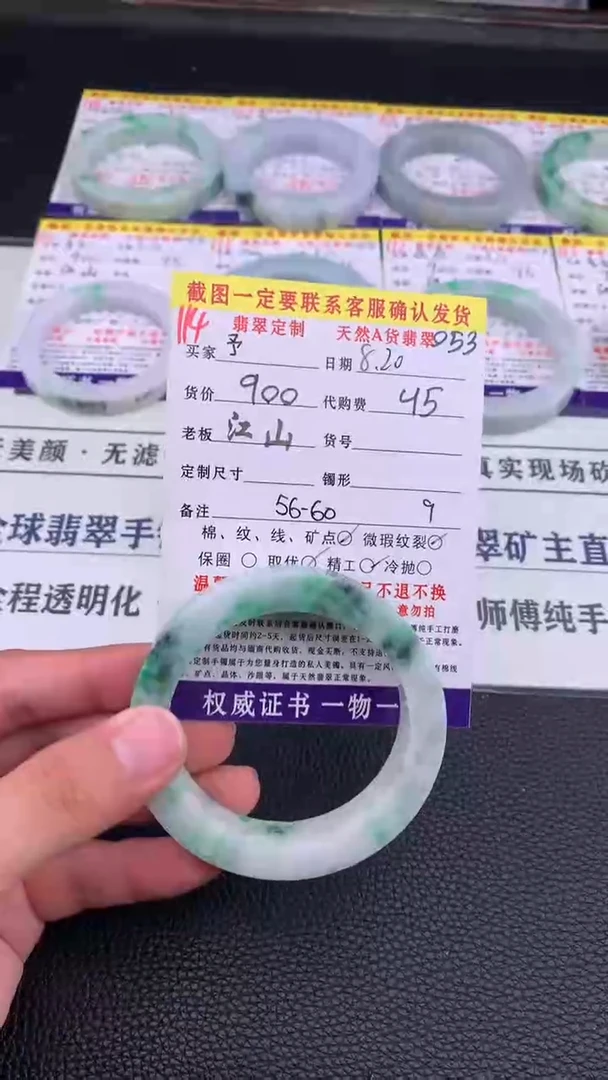 定制翡翠未镶嵌予114#手镯定制链接