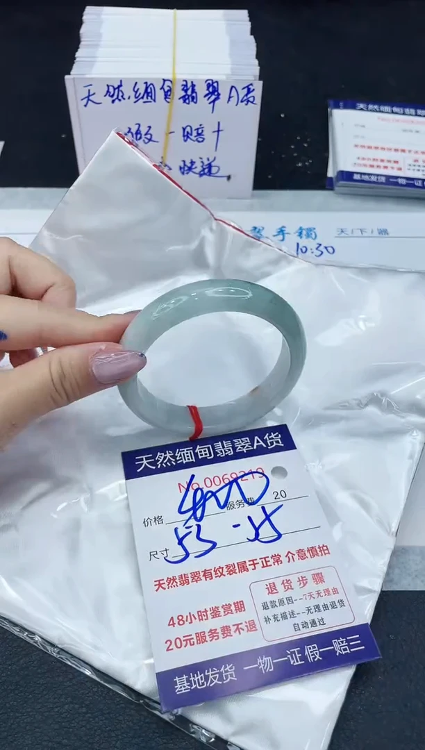 【闪购商品】翡翠手镯未镶嵌6666666666