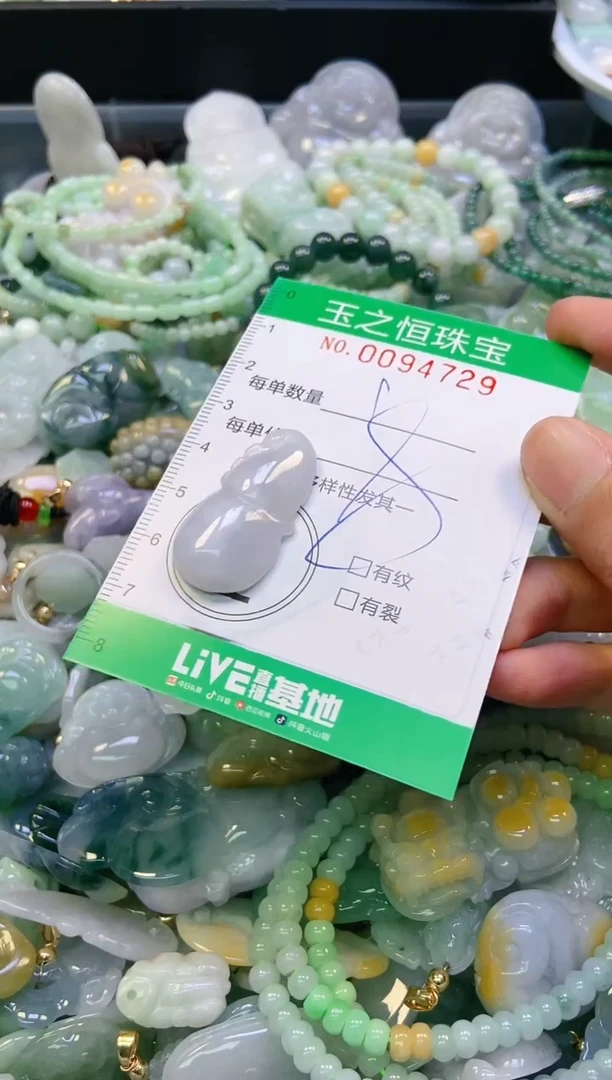 翡翠未镶嵌颈饰闪购0094729