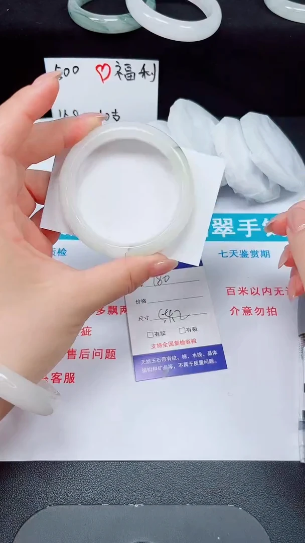 石英质玉手镯未镶嵌180-54/55