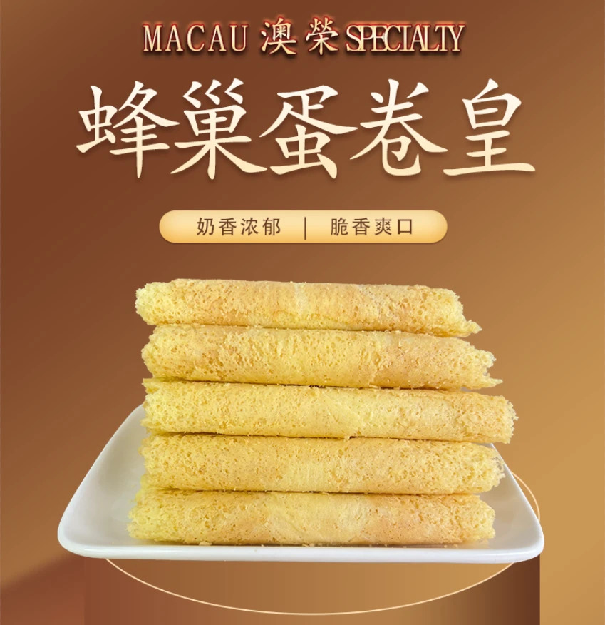 【香港美加版】澳荣蜂巢蛋卷皇进口黄油蛋卷海外版高端礼盒罐装454g